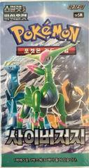 Booster Box from Pokemon Korean Cyber Judge set