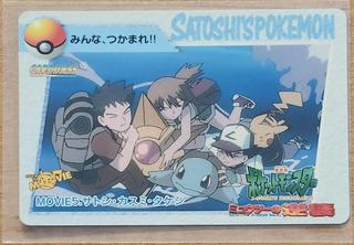 Ash, Brock, Misty