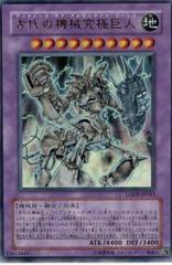 Ultimate Ancient Gear Golem [Ultimate Rare] LODT-JP043 Prices