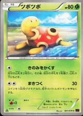 Shuckle #1