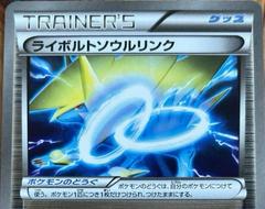 Manectric Spirit Link #115