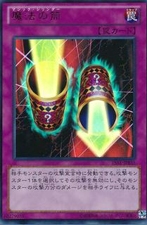 Magic Cylinder 15AY-JPB35