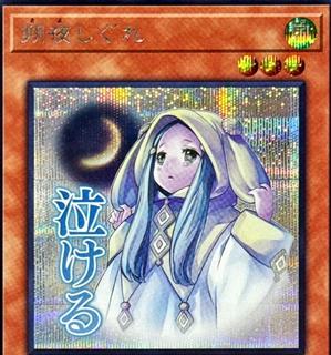 Ghost Mourner & Moonlit Chill LPST-JP014