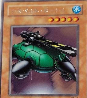 Catapult Turtle ME-15