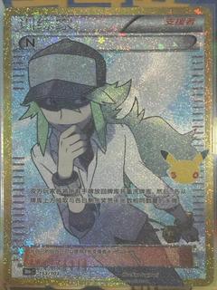 N