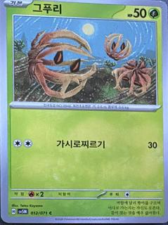 Bramblin