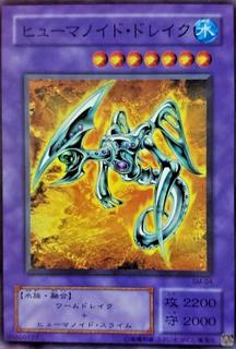 Humanoid Worm Drake SM-04