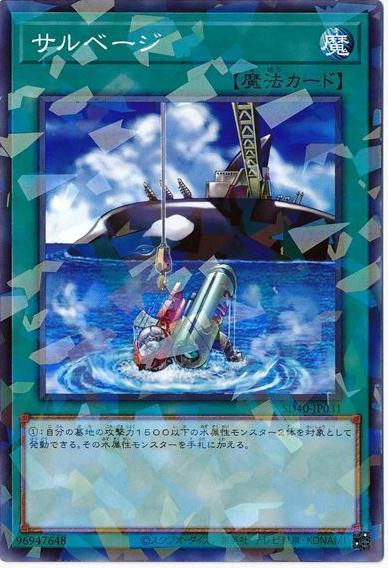 Salvage SD40-JP031 YuGiOh Japanese Structure Deck: Ice Barrier of the Frozen Prison