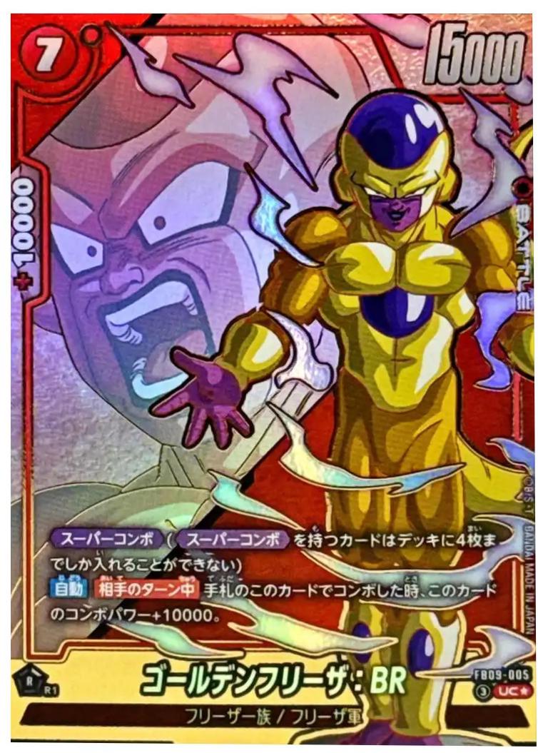 Golden Frieza: BR