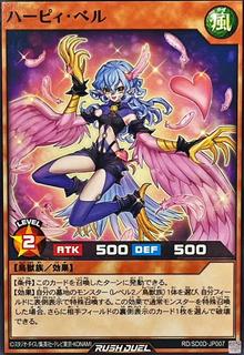 Harpie Belle SD0D-JP007