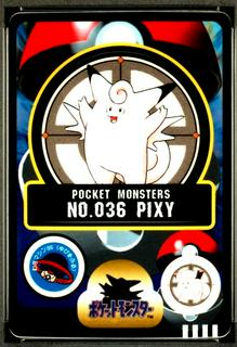 Pixy