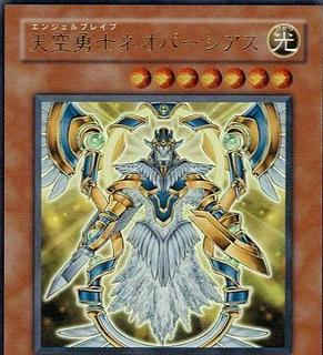 Neo-Parshath, the Sky Paladin SD11-JP001
