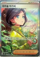 Parasal Lady #89 Pokemon Korean Raging Surf Prices