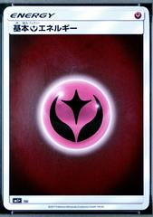 Fairy Energy Pokemon Japanese Strength Expansion Pack Sun & Moon Prices