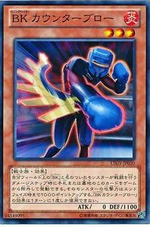 Battlin' Boxer Counterpunch LTGY-JP020