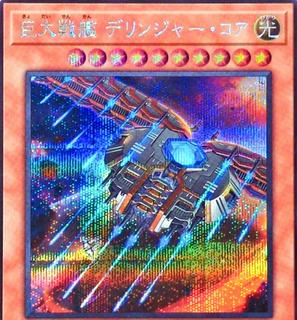 B.E.S. Derringer Core BPRO-JP021
