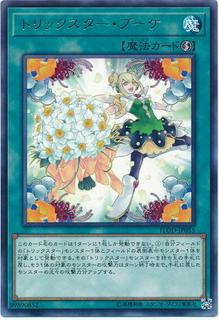 Trickstar Bouquet FLOD-JP055