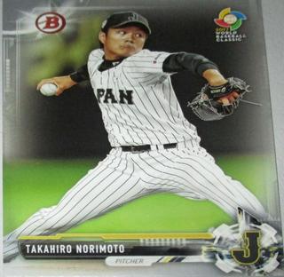 Takahiro Norimoto
