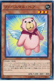 Fluffal Bear NECH-JP016