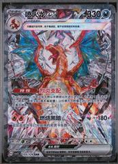 Charizard Ex #155 Pokemon Chinese CSV5C Prices