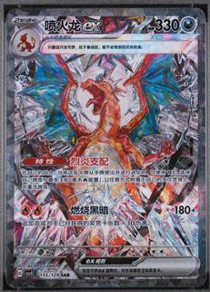 Charizard Ex
