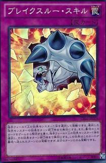 Breakthrough Skill CBLZ-JP078