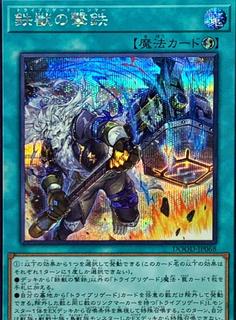 Tri-Brigade Hammer DOOD-JP068