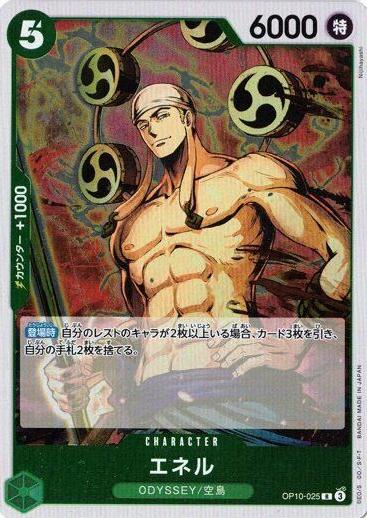 Enel OP10-025 One Piece Japanese Royal Blood