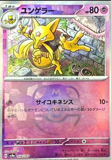 Kadabra