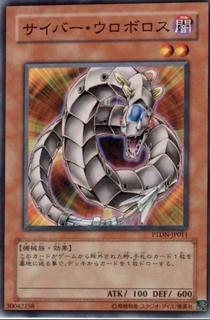 Cyber Ouroboros PTDN-JP011