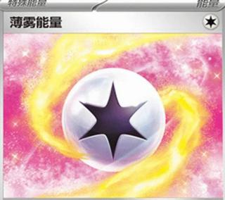 Mist Energy