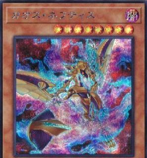Chaos Nephthys BACH-JP025