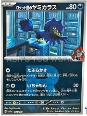 Team Rocket's Murkrow [Reverse Holo] #102 Pokemon Japanese Mega Dream ex Prices