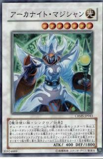 Arcanite Magician CRMS-JP043