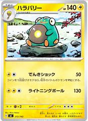 Bellibolt #272 Pokemon Japanese Start Deck 100 Battle Collection Prices