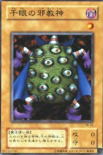 Thousand-Eyes Idol TB-33