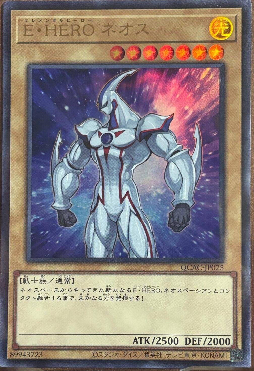Elemental HERO Neos QCAC-JP025 YuGiOh Japanese Quarter Century Art Collection