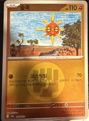 Solrock (Energy) 87