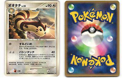 Furret Pokemon Japanese Shining Darkness