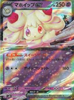 Alcremie ex