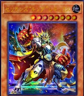 Therion King Regulus DIFO-JP007