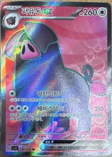 Oinkologne EX