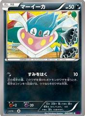 Inkay [1st Edition] #45 Pokemon Japanese Bandit Ring Prices