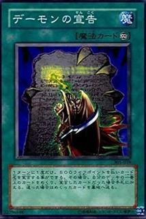 Archfiend's Oath 305-039