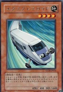 Expressroid GLAS-JP016