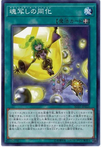 Nephe Shaddoll Fusion SD37-JP025 YuGiOh Japanese Structure Deck: Rebirth of Shaddoll