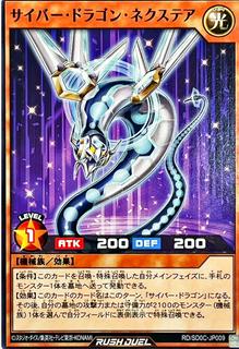 Cyber Dragon Nachster SD0C-JP009