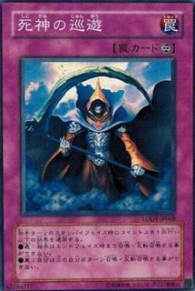 Tour of Doom LODT-JP068
