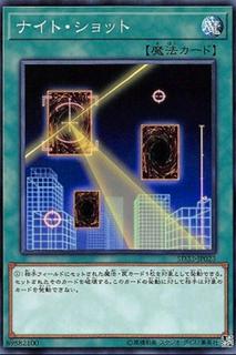 Night Beam SD33-JP023
