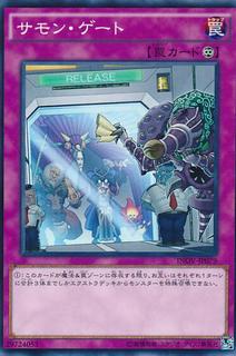 Summon Gate INOV-JP079